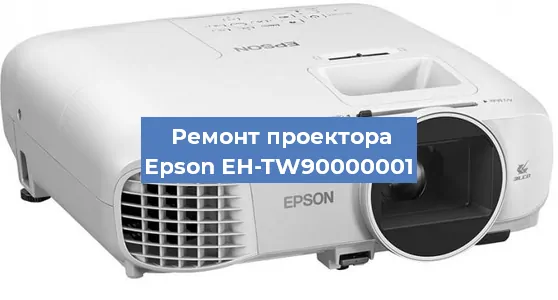 Замена поляризатора на проекторе Epson EH-TW90000001 в Ижевске